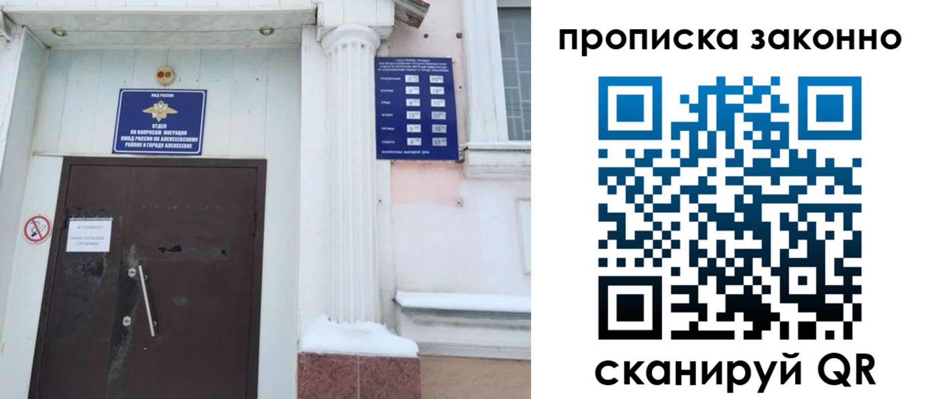 временная прописка в Белгороде