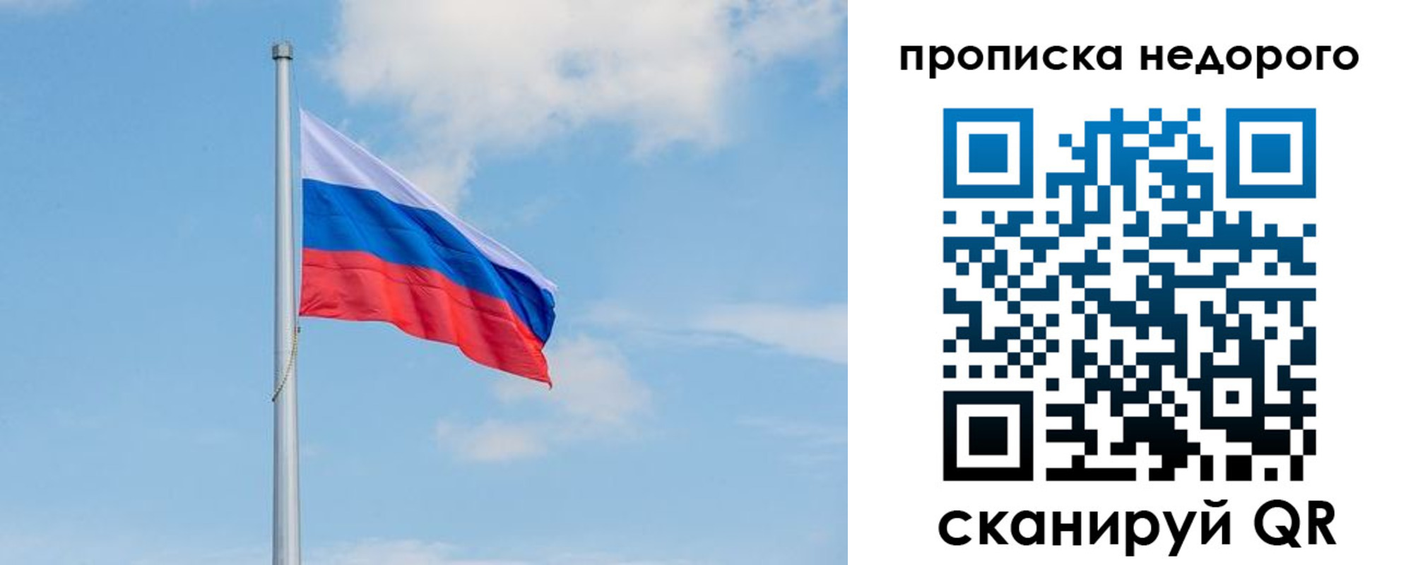 миграционный учет в Белгороде