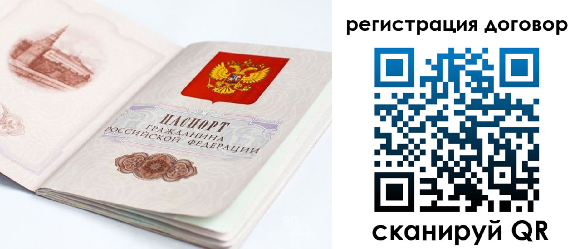 прописка иностранных граждан в Белгороде