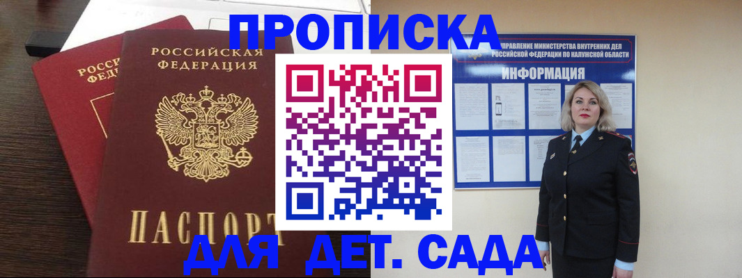 прописка для кредита в Белгороде
