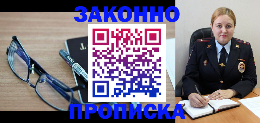 миграционный учет в Белгороде