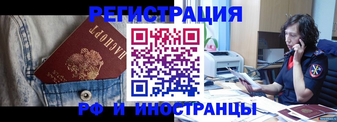 временная регистрация недорого в Белгороде