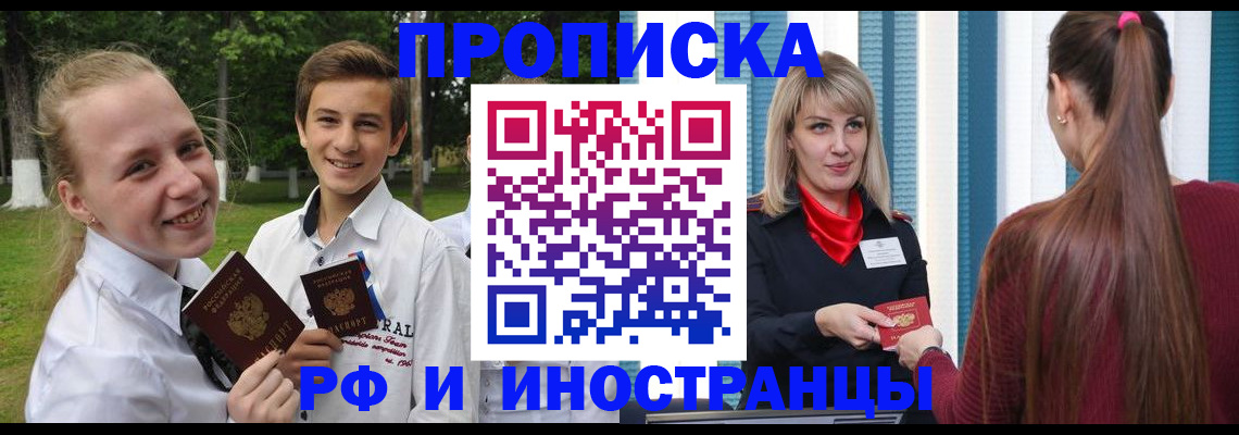 миграционный учет в Белгороде