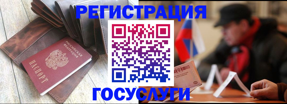 временная регистрация для всех в Белгороде