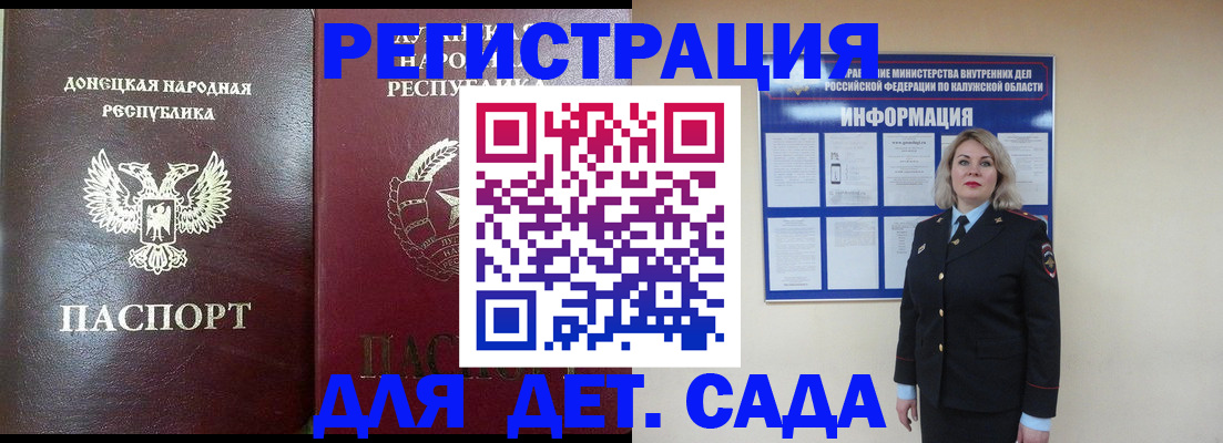 прописка в квартире в Белгороде